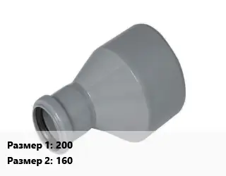 Переход ПЭ-полиэтилен 200х160 эксцентрический